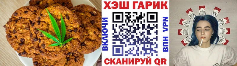 Печенье с ТГК марихуана  Медвежьегорск 