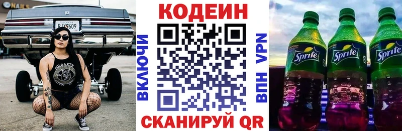 где найти   мориарти формула  Codein Purple Drank  Медвежьегорск 