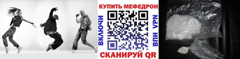 дарк нет какой сайт  Медвежьегорск  Мефедрон VHQ 