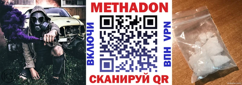 Метадон кристалл  Медвежьегорск 